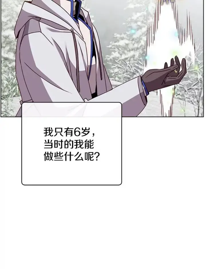《顶级英雄归来》110.第二场考试图56