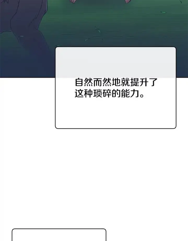 《顶级英雄归来》110.第二场考试图58