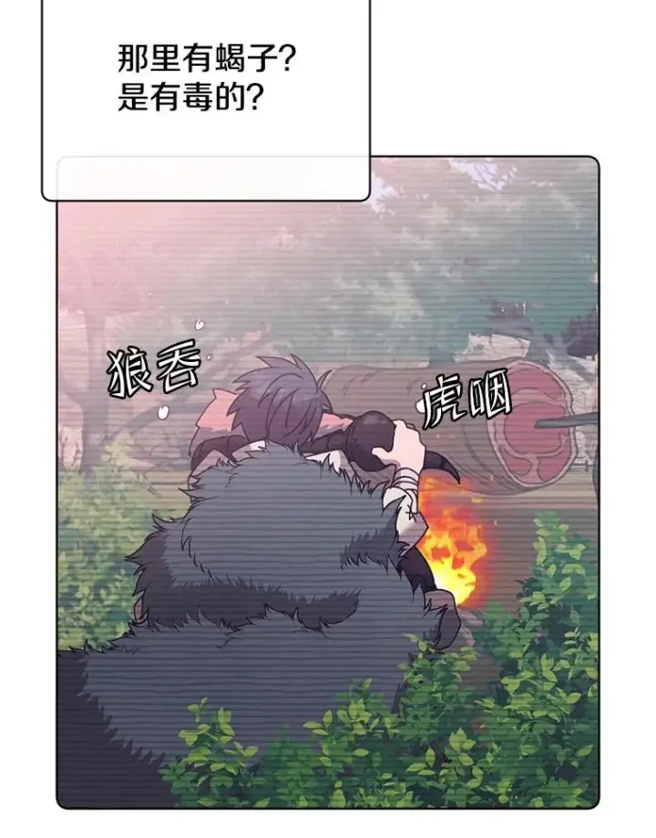 《顶级英雄归来》110.第二场考试图59