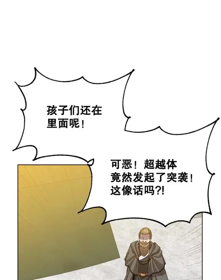 《顶级英雄归来》110.第二场考试图6