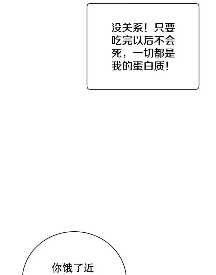 《顶级英雄归来》110.第二场考试图60