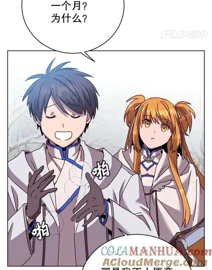 《顶级英雄归来》110.第二场考试图61
