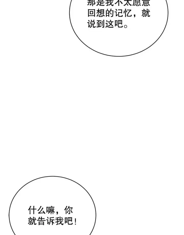 《顶级英雄归来》110.第二场考试图62