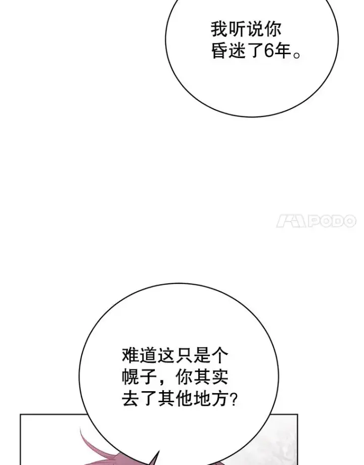 《顶级英雄归来》110.第二场考试图64