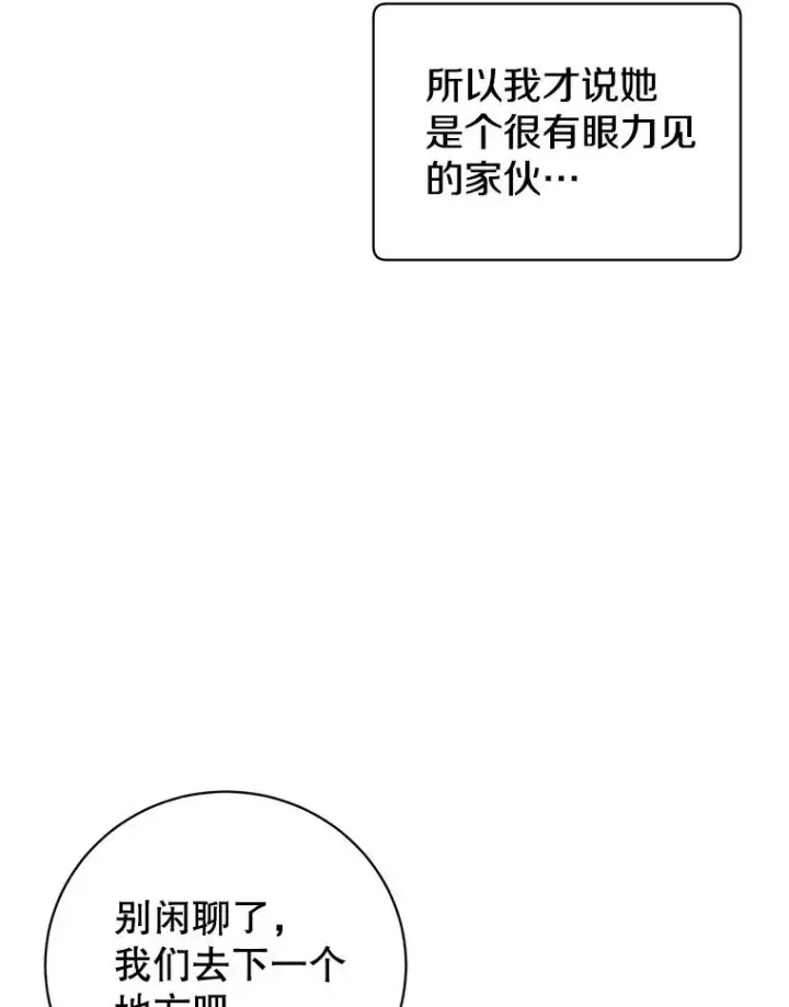 《顶级英雄归来》110.第二场考试图66