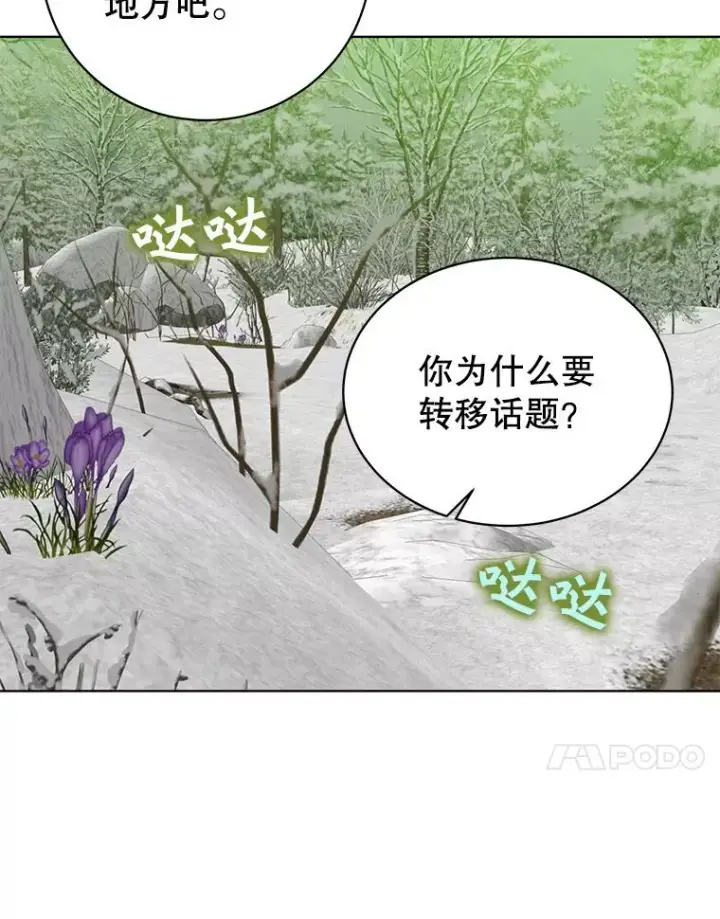 《顶级英雄归来》110.第二场考试图67