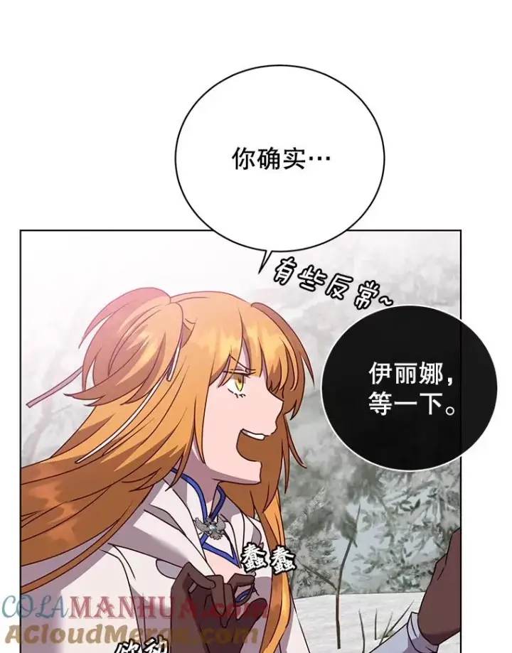 《顶级英雄归来》110.第二场考试图69
