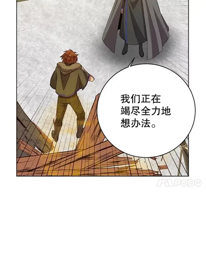 《顶级英雄归来》110.第二场考试图7