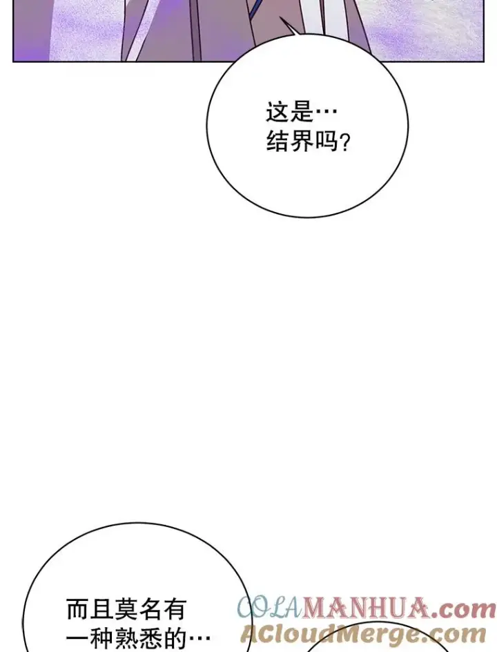 《顶级英雄归来》110.第二场考试图73