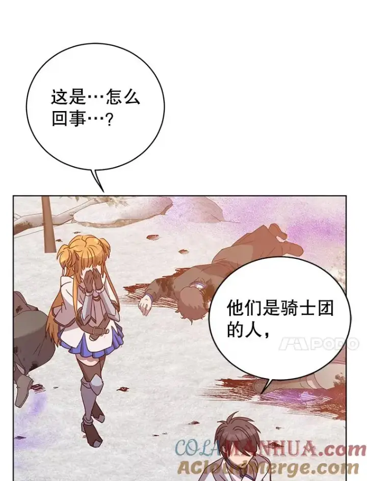 《顶级英雄归来》110.第二场考试图77