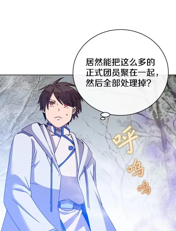 《顶级英雄归来》110.第二场考试图79