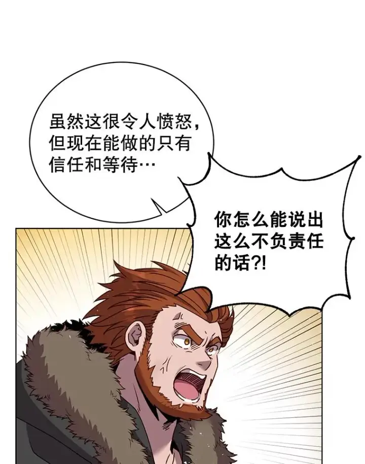 《顶级英雄归来》110.第二场考试图8