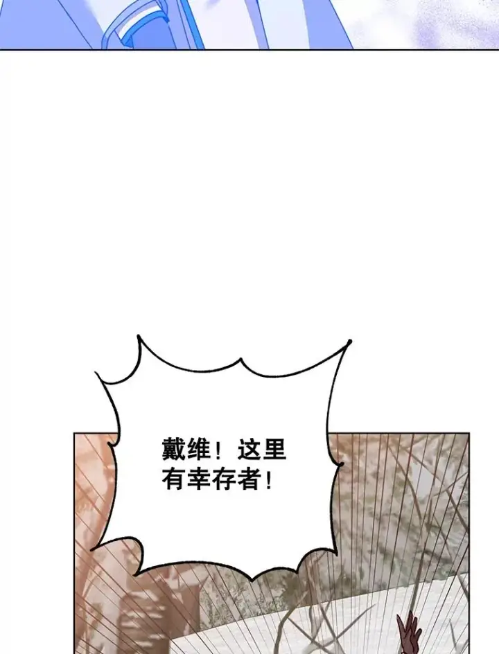 《顶级英雄归来》110.第二场考试图80