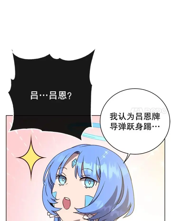 《顶级英雄归来》110.第二场考试图87