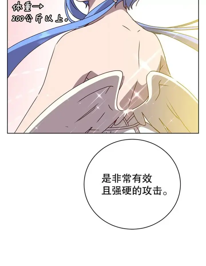 《顶级英雄归来》110.第二场考试图88