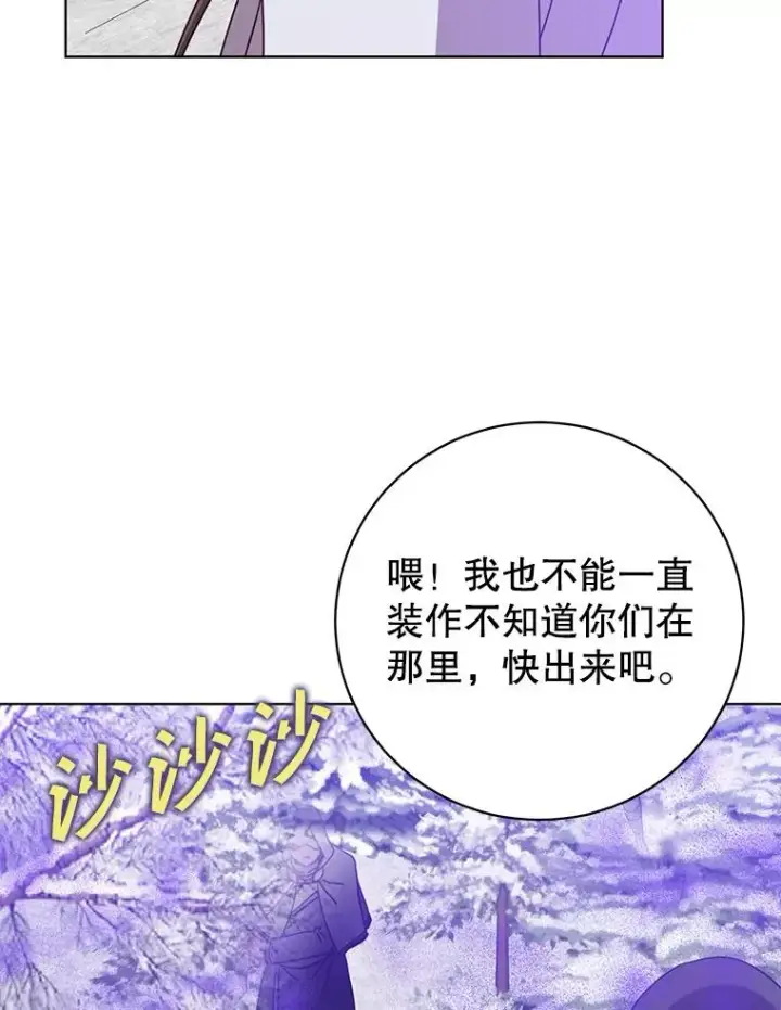 《顶级英雄归来》110.第二场考试图92