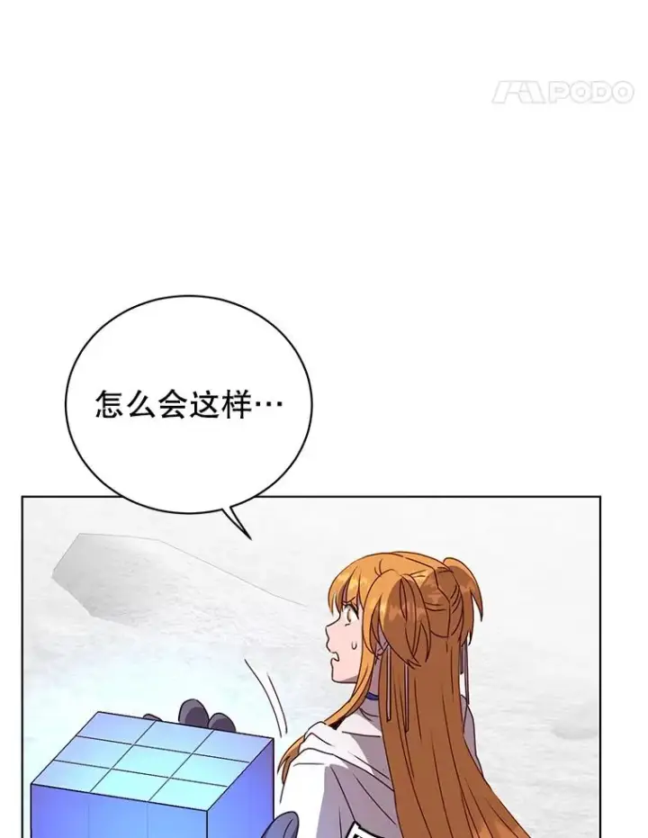 《顶级英雄归来》110.第二场考试图94