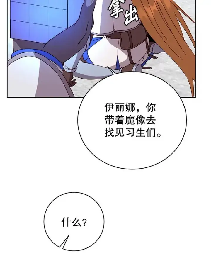 《顶级英雄归来》110.第二场考试图95