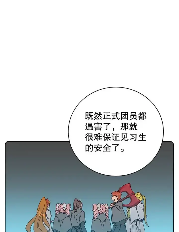 《顶级英雄归来》110.第二场考试图96