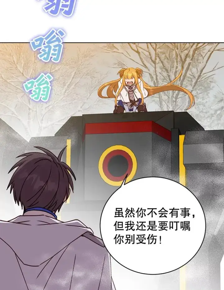 《顶级英雄归来》110.第二场考试图98