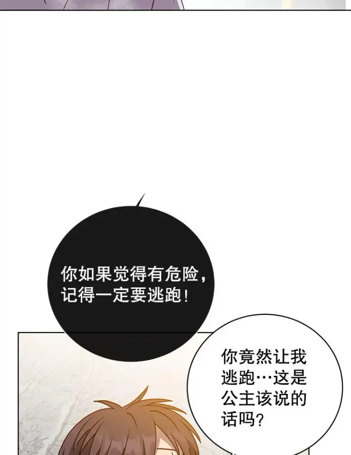 《顶级英雄归来》110.第二场考试图99