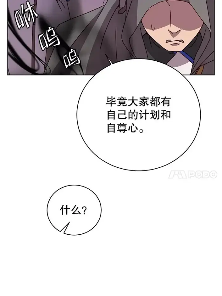 《顶级英雄归来》111.分离针剑图10