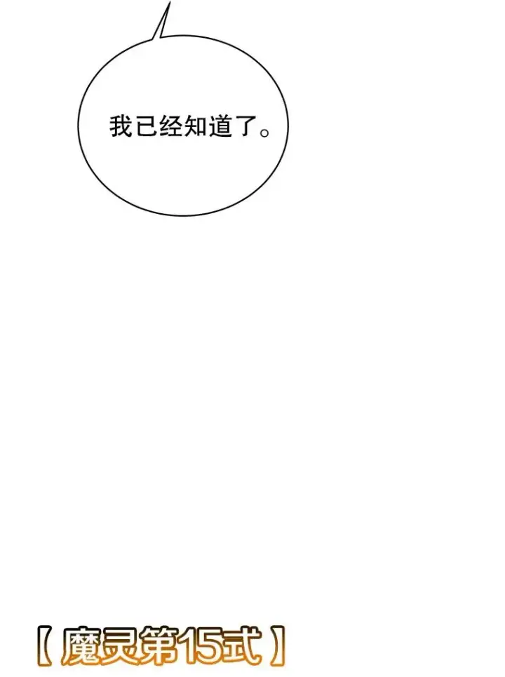 《顶级英雄归来》111.分离针剑图103