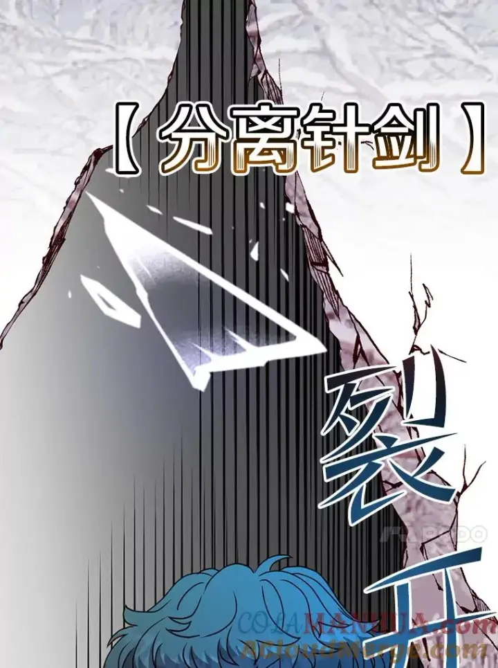 《顶级英雄归来》111.分离针剑图105
