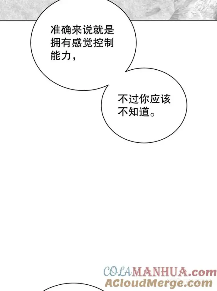 《顶级英雄归来》111.分离针剑图109