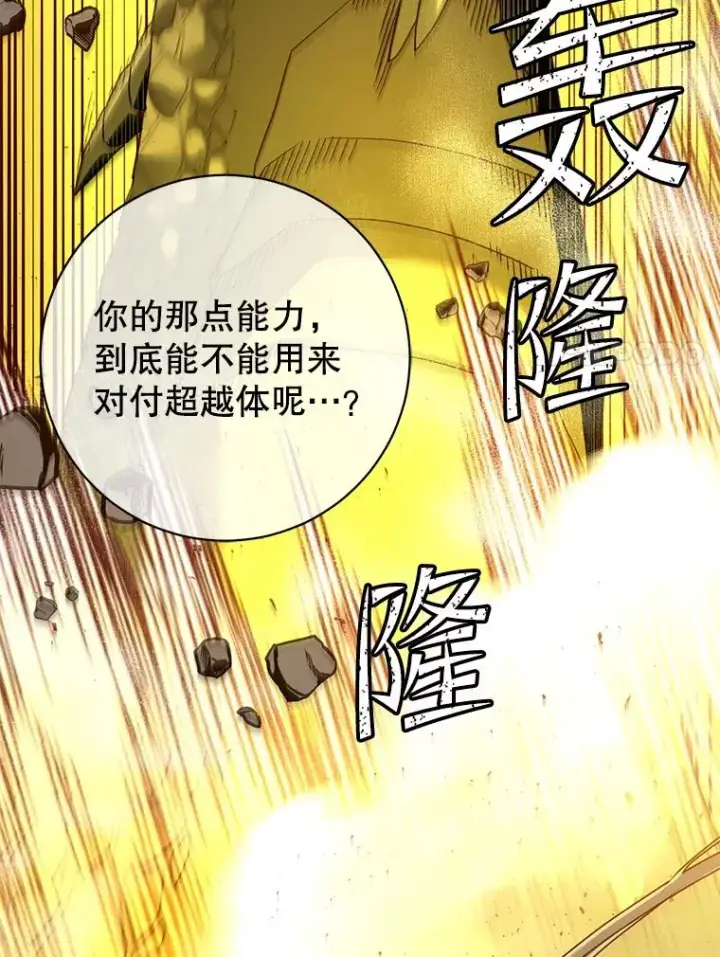 《顶级英雄归来》111.分离针剑图115