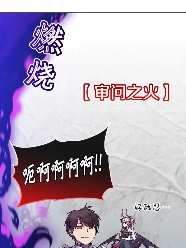 《顶级英雄归来》111.分离针剑图14