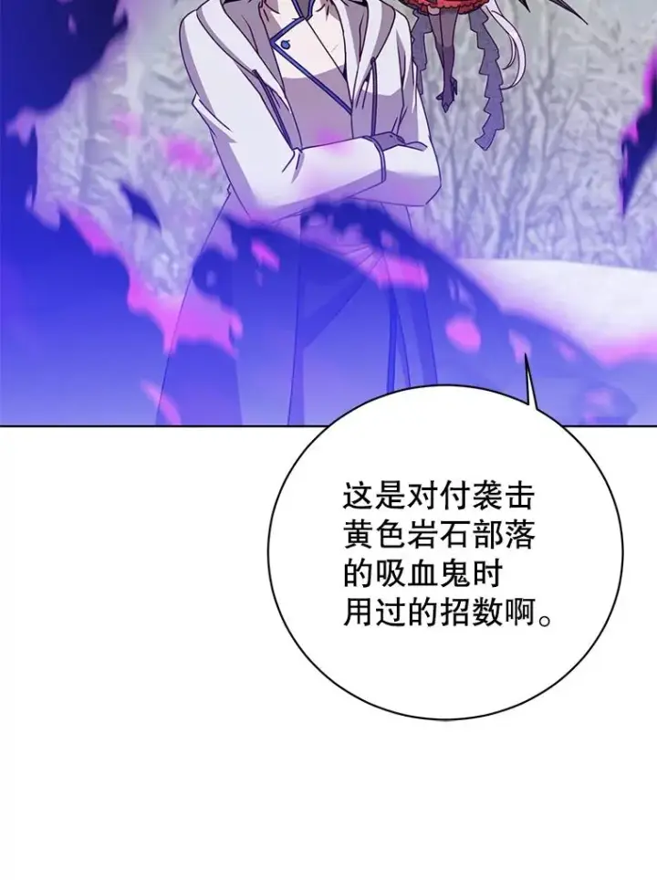 《顶级英雄归来》111.分离针剑图15