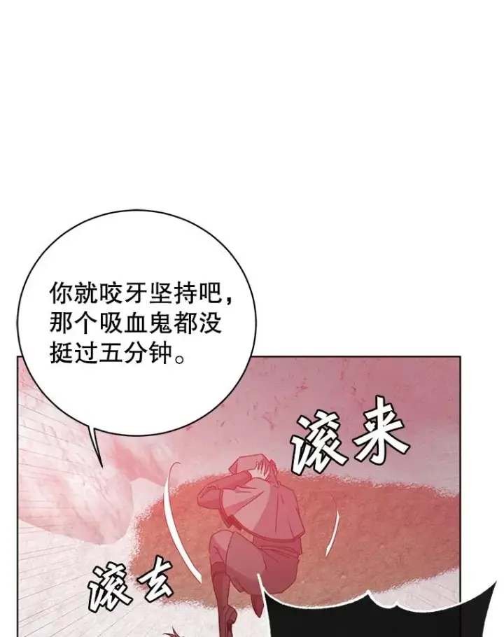《顶级英雄归来》111.分离针剑图16