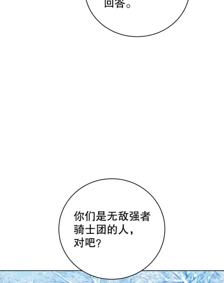 《顶级英雄归来》111.分离针剑图19