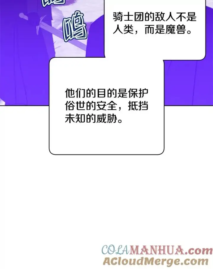 《顶级英雄归来》111.分离针剑图21