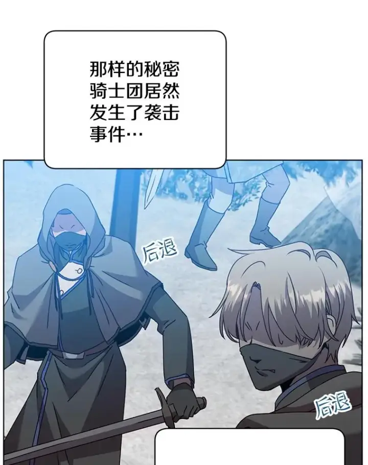 《顶级英雄归来》111.分离针剑图22