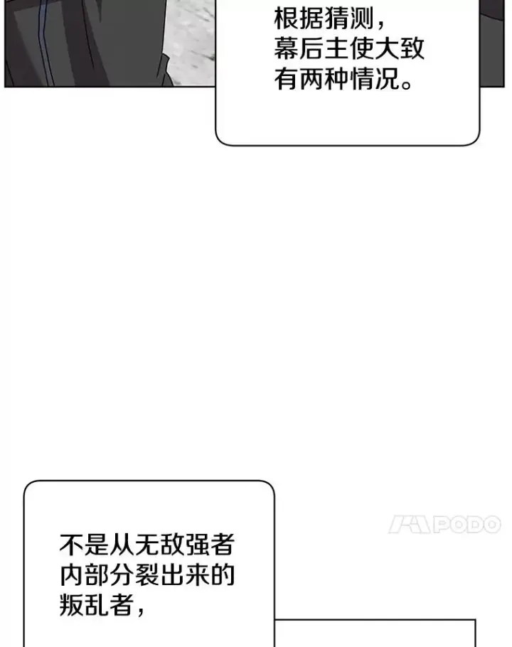 《顶级英雄归来》111.分离针剑图23