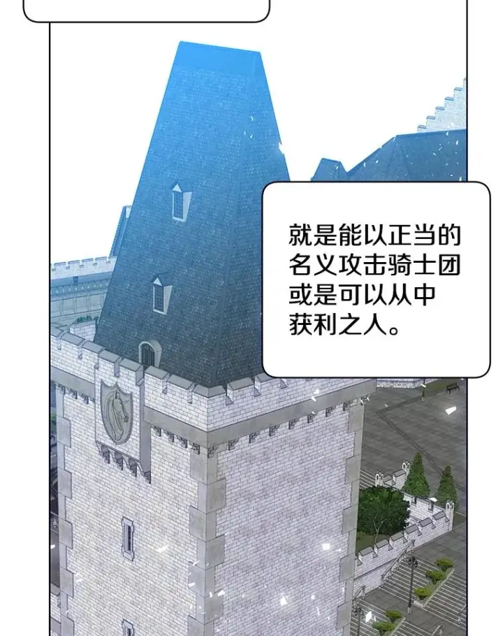 《顶级英雄归来》111.分离针剑图24