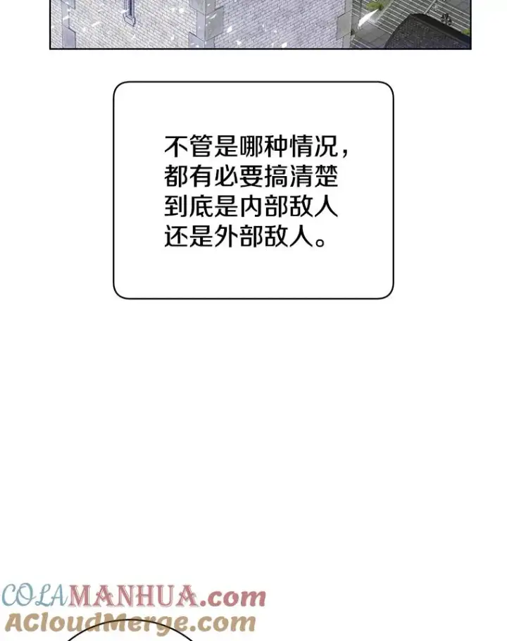 《顶级英雄归来》111.分离针剑图25