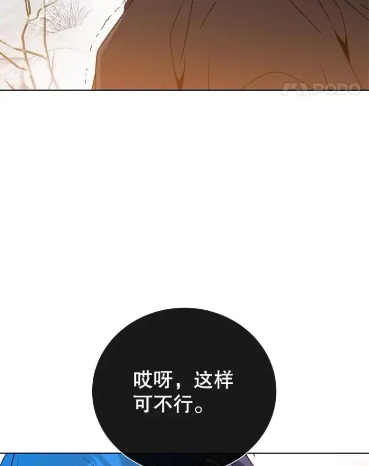 《顶级英雄归来》111.分离针剑图27