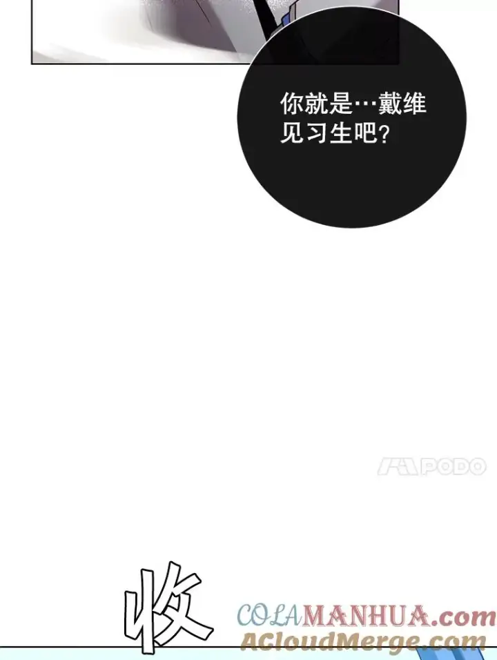 《顶级英雄归来》111.分离针剑图33