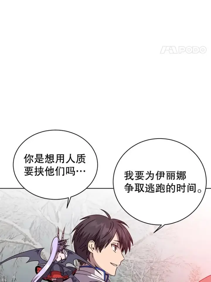 《顶级英雄归来》111.分离针剑图4