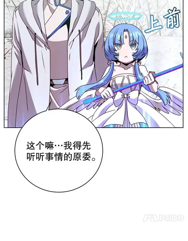 《顶级英雄归来》111.分离针剑图50