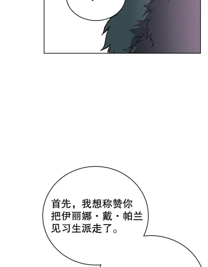 《顶级英雄归来》111.分离针剑图52