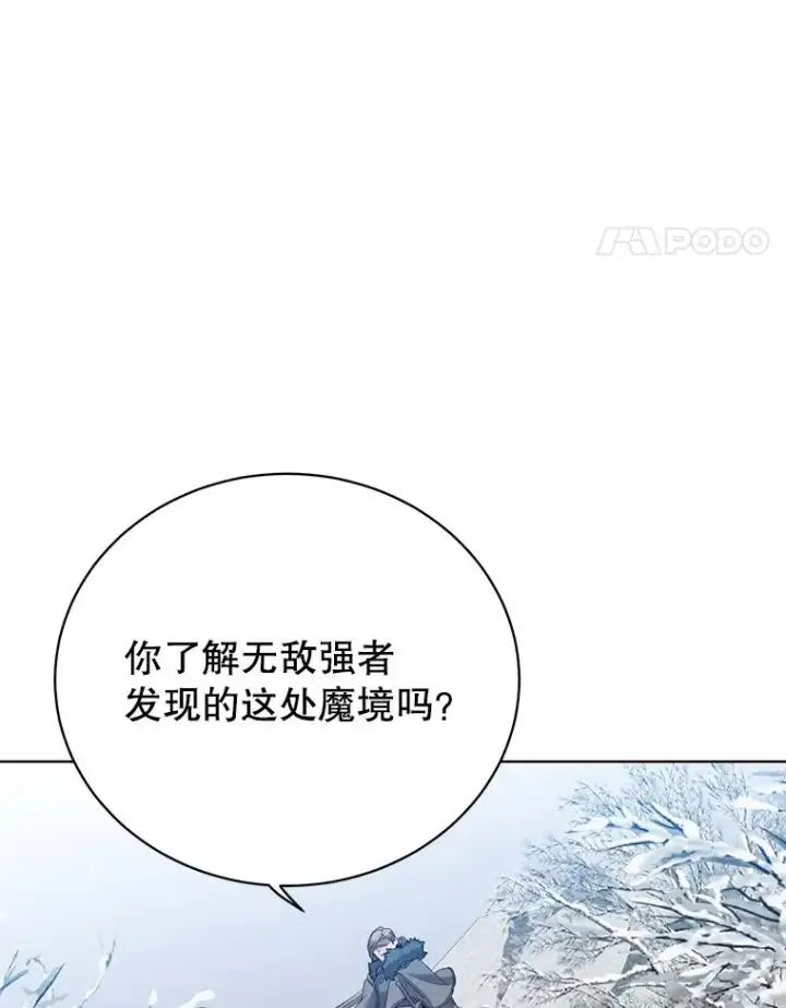 《顶级英雄归来》111.分离针剑图54