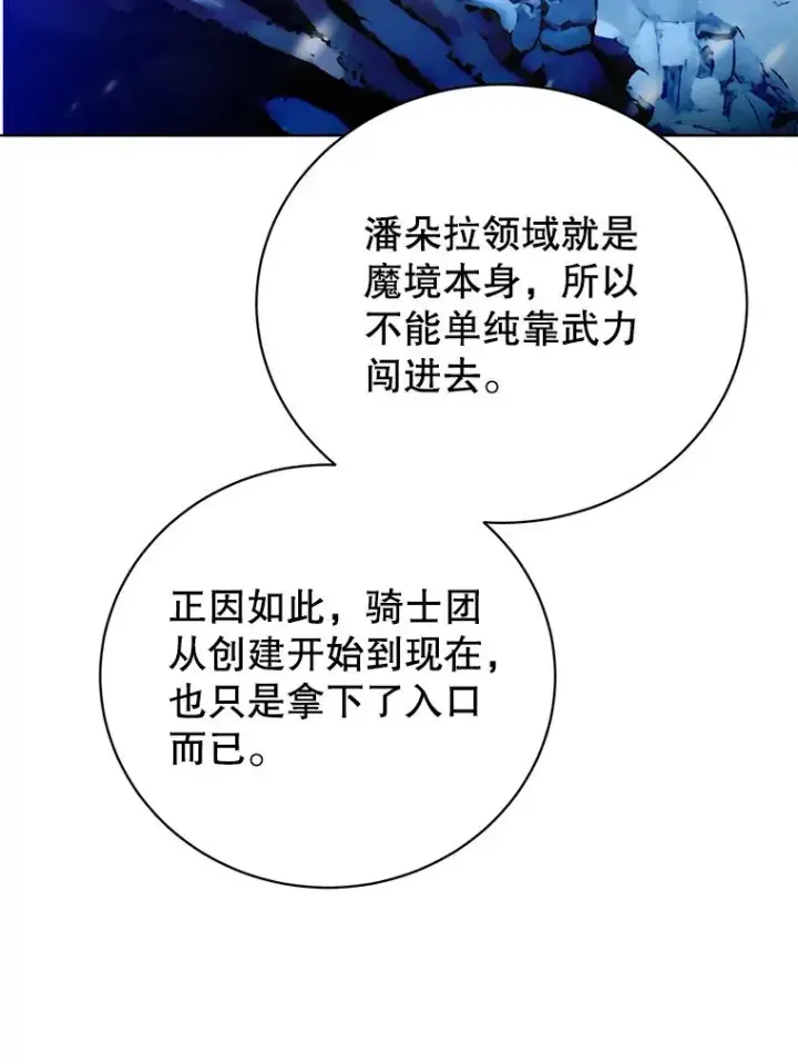 《顶级英雄归来》111.分离针剑图59