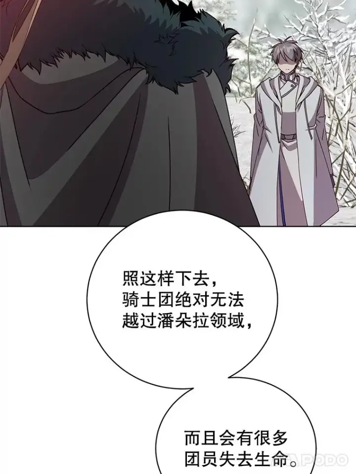 《顶级英雄归来》111.分离针剑图64