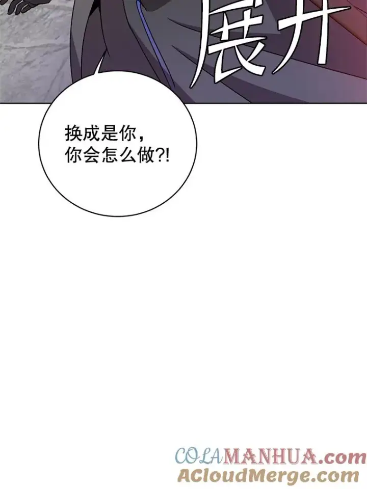 《顶级英雄归来》111.分离针剑图69