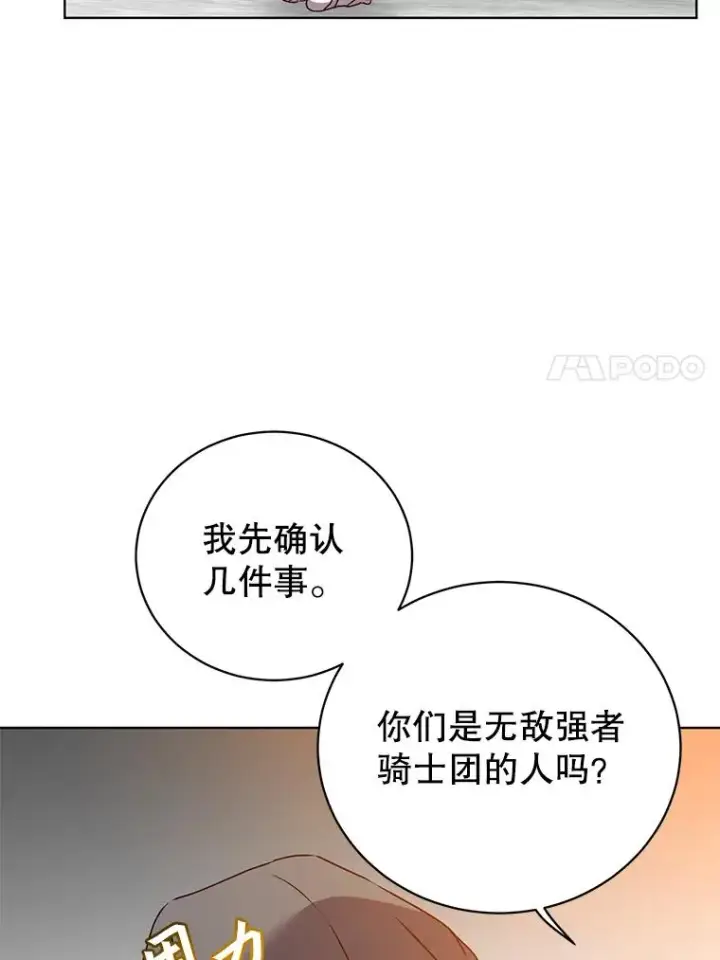 《顶级英雄归来》111.分离针剑图7
