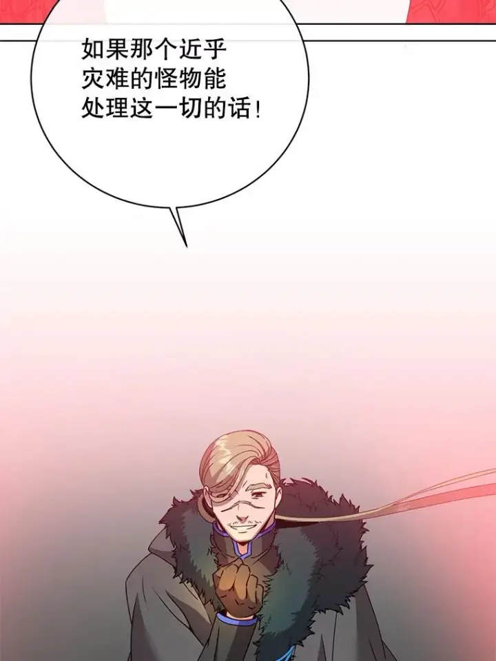 《顶级英雄归来》111.分离针剑图71